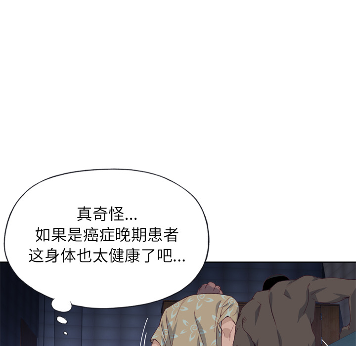 [韩国漫画] 优质女人 剧情,巨乳大奶#[108P]-7