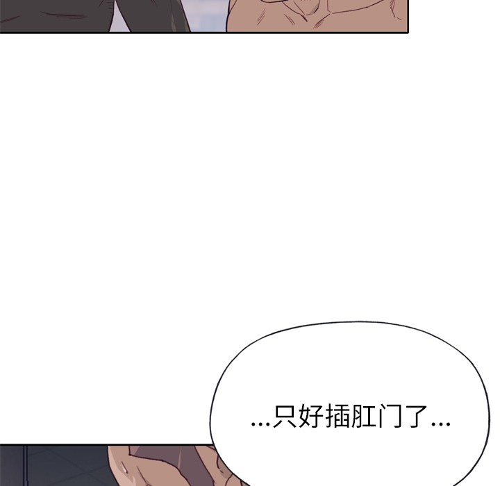 [韩国漫画] 优质女人 剧情,巨乳大奶#[108P]-72