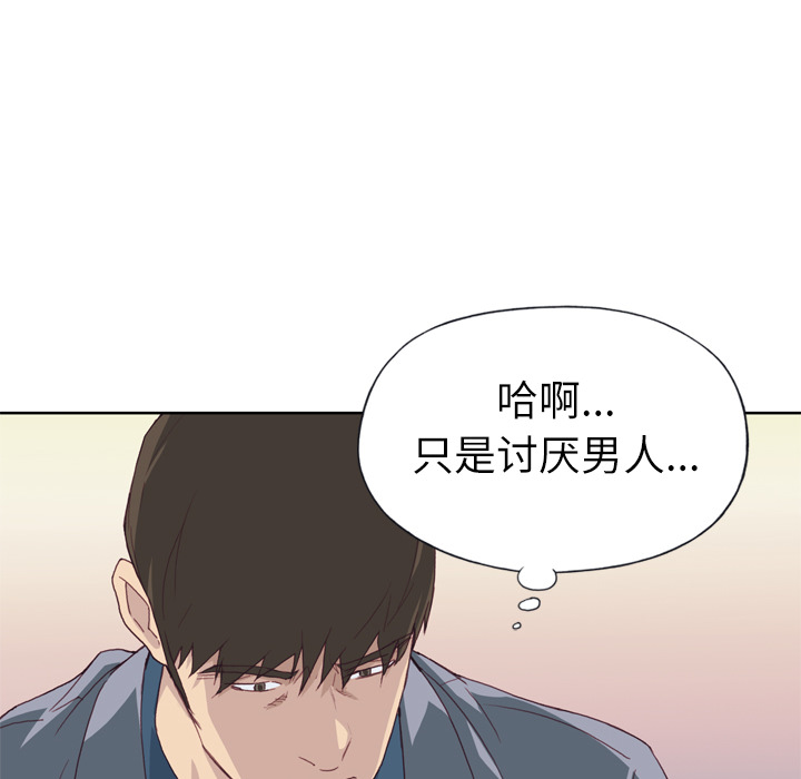 [韩国漫画] 优质女人 剧情,巨乳大奶#[121P]-12