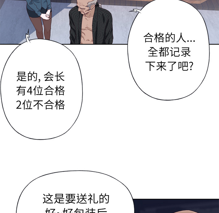 [韩国漫画] 优质女人 剧情,巨乳大奶#[109P]-88