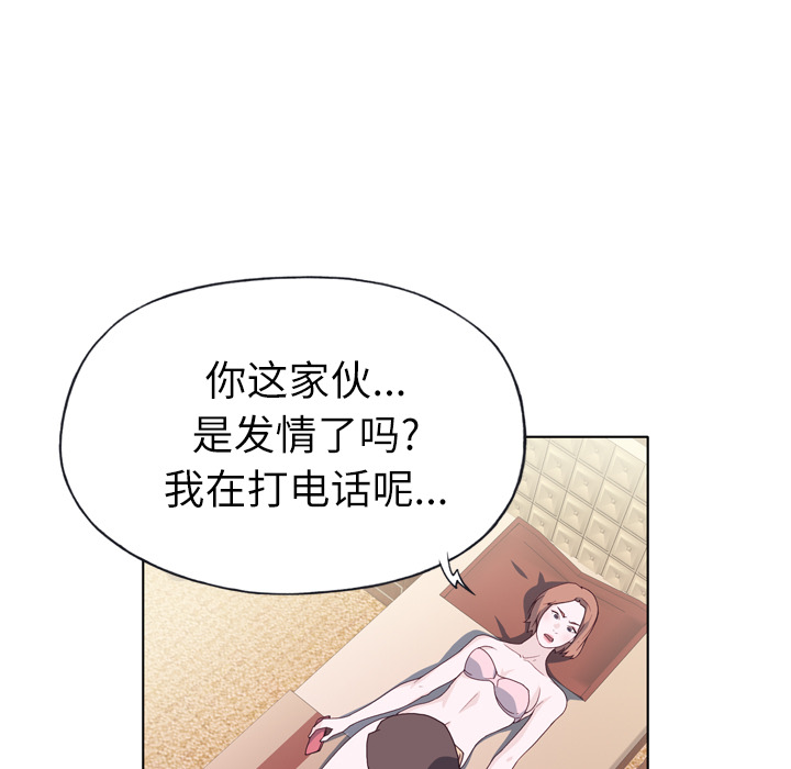 [韩国漫画] 优质女人 剧情,巨乳大奶#[124P]-111