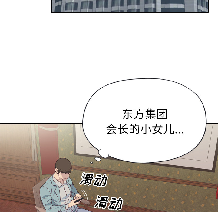 [韩国漫画] 优质女人 剧情,巨乳大奶#[124P]-119