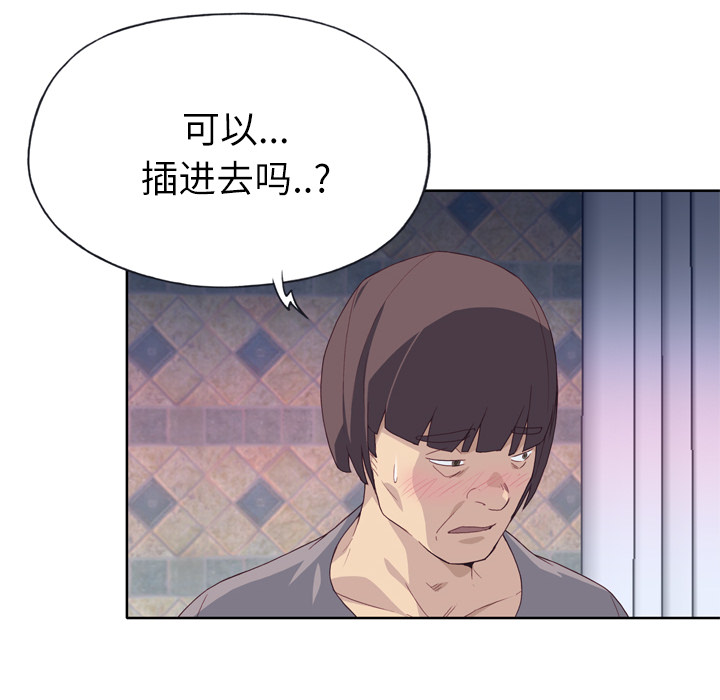 [韩国漫画] 优质女人 剧情,巨乳大奶#[124P]-62