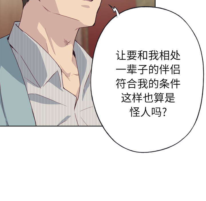 [韩国漫画] 优质女人 剧情,巨乳大奶#[108P]-15