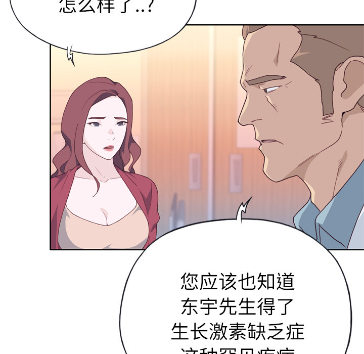 [韩国漫画] 优质女人 剧情,巨乳大奶#[110P]-10