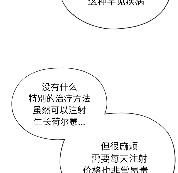 [韩国漫画] 优质女人 剧情,巨乳大奶#[110P]-11