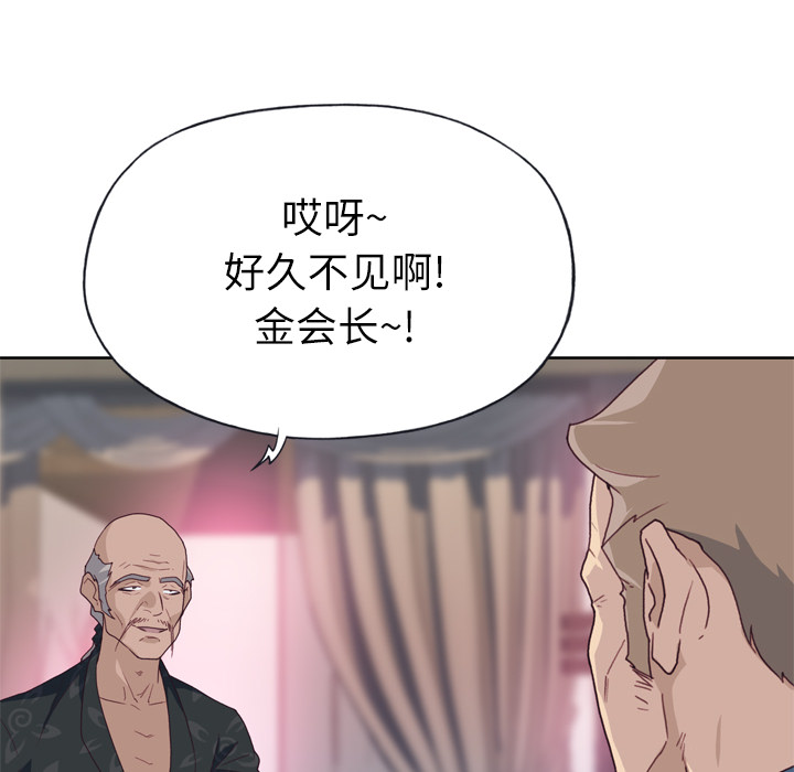 [韩国漫画] 优质女人 剧情,巨乳大奶#[110P]-19