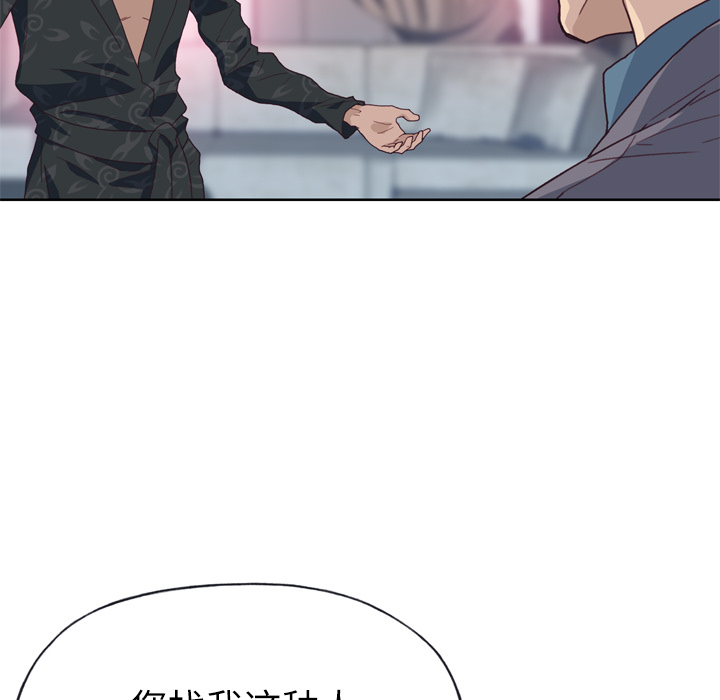 [韩国漫画] 优质女人 剧情,巨乳大奶#[110P]-20