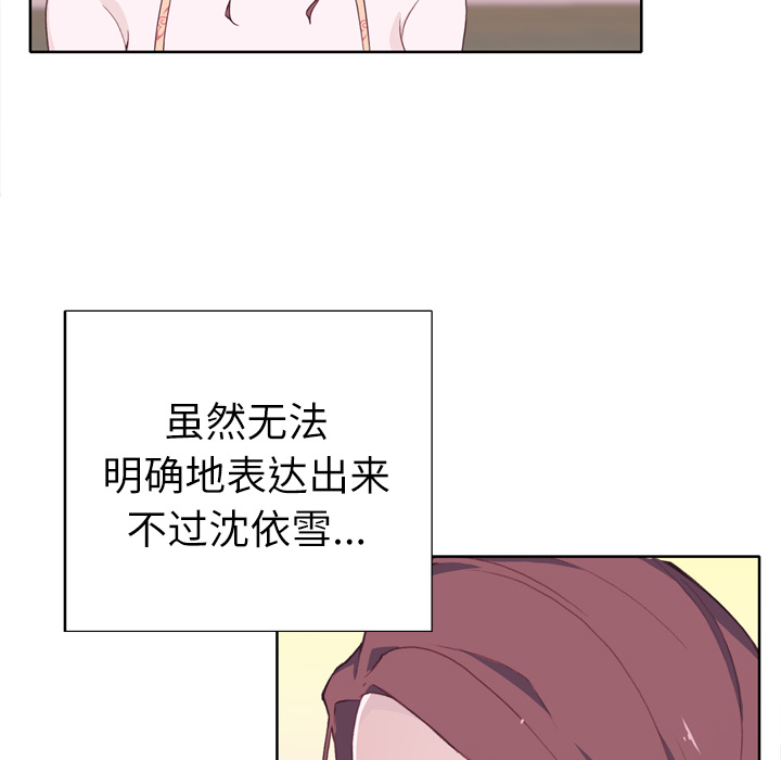 [韩国漫画] 优质女人 剧情,巨乳大奶#[108P]-88