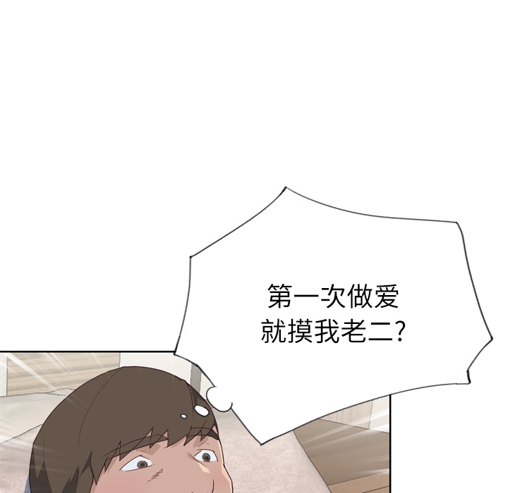 [韩国漫画] 优质女人 剧情,巨乳大奶#[108P]-13