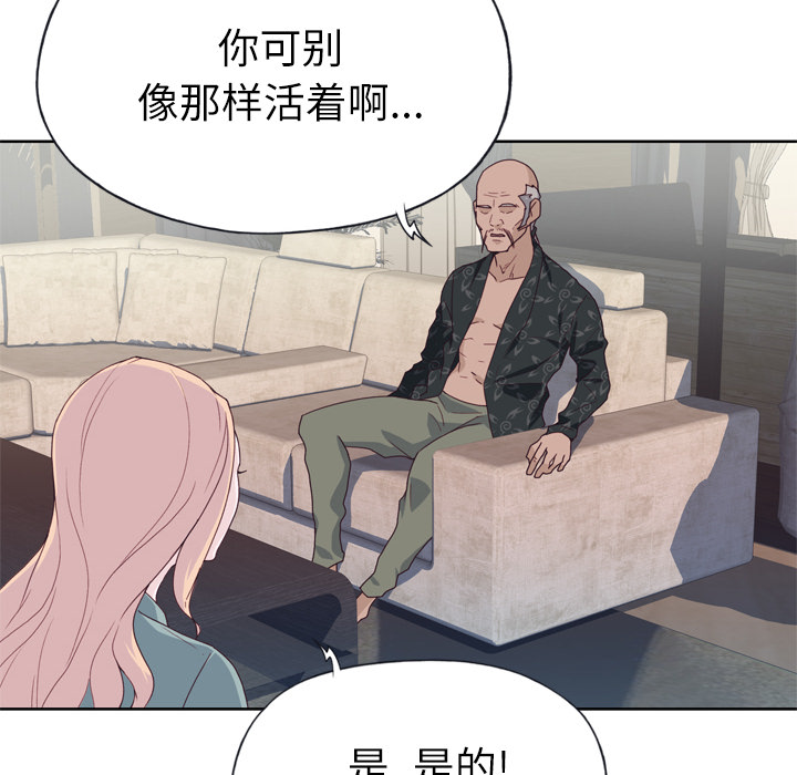 [韩国漫画] 优质女人 剧情,巨乳大奶#[108P]-94