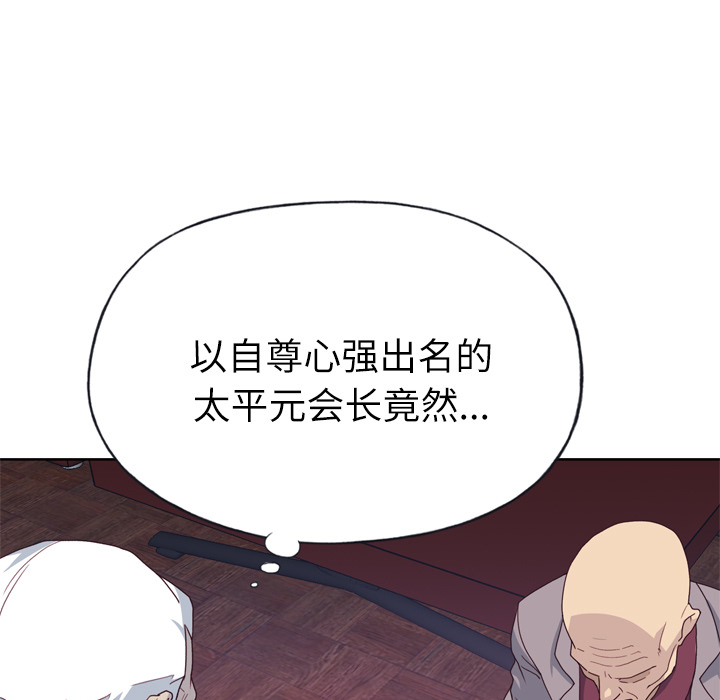 [韩国漫画] 优质女人 剧情,巨乳大奶#[117P]-52