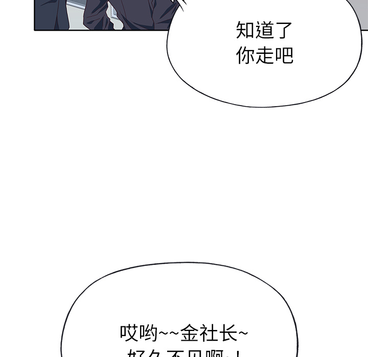 [韩国漫画] 优质女人 剧情,巨乳大奶#[116P]-84