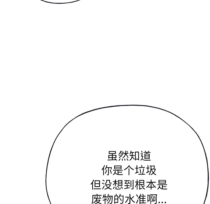 [韩国漫画] 优质女人 剧情,巨乳大奶#[116P]-89
