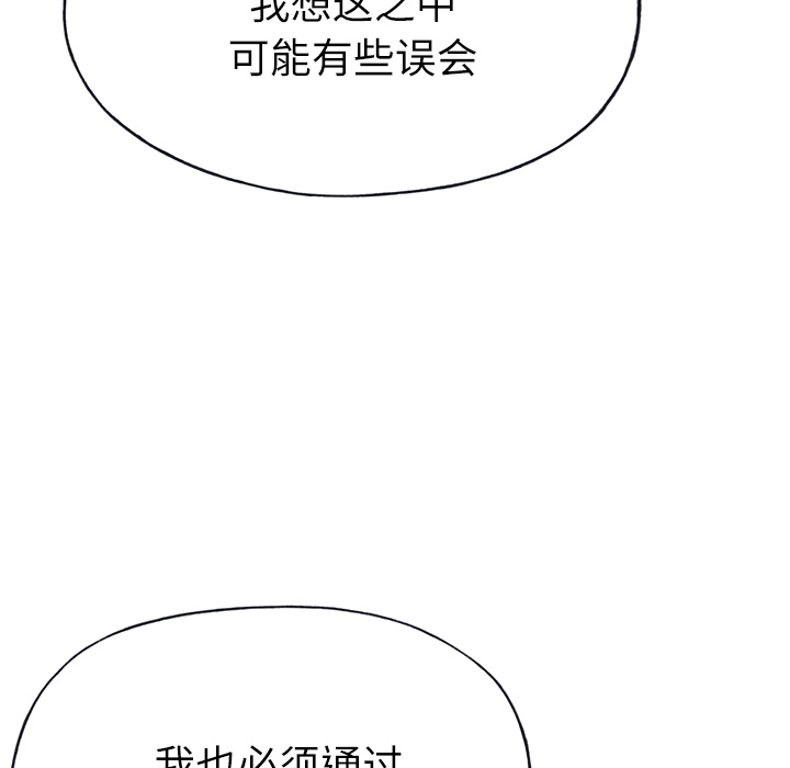 [韩国漫画] 优质女人 剧情,巨乳大奶#[116P]-71