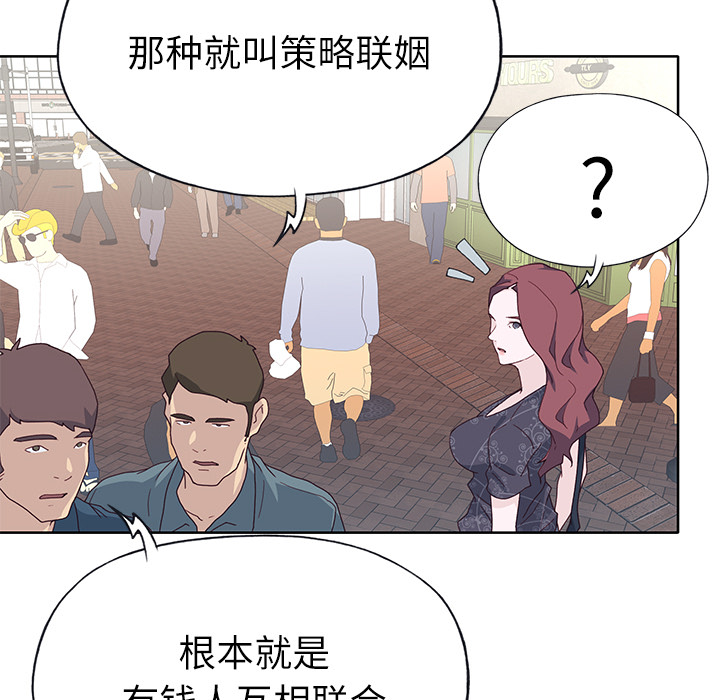 [韩国漫画] 优质女人 剧情,巨乳大奶#[116P]-88