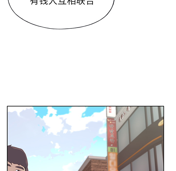 [韩国漫画] 优质女人 剧情,巨乳大奶#[116P]-89