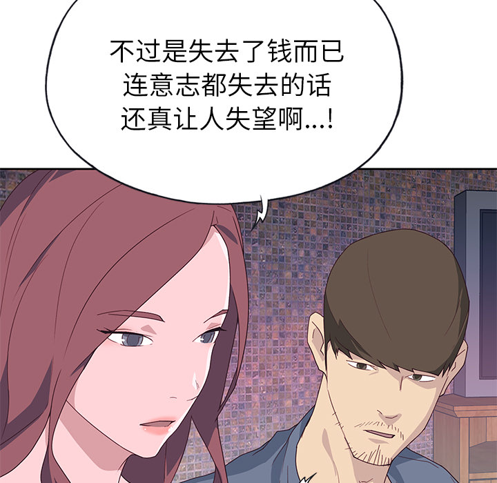 [韩国漫画] 优质女人 剧情,巨乳大奶#[108P]-77