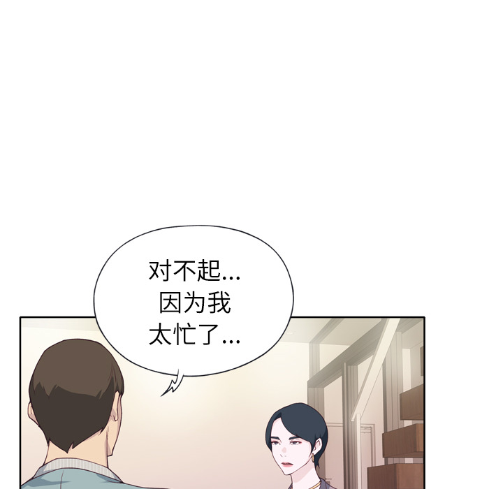 [韩国漫画] 优质女人 剧情,巨乳大奶#[132P]-107
