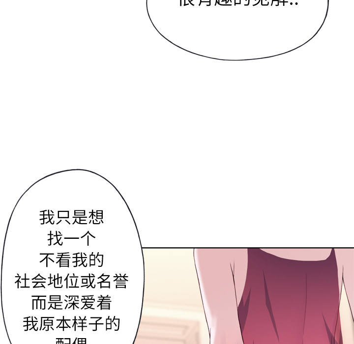 [韩国漫画] 优质女人 剧情,巨乳大奶#[132P]-18