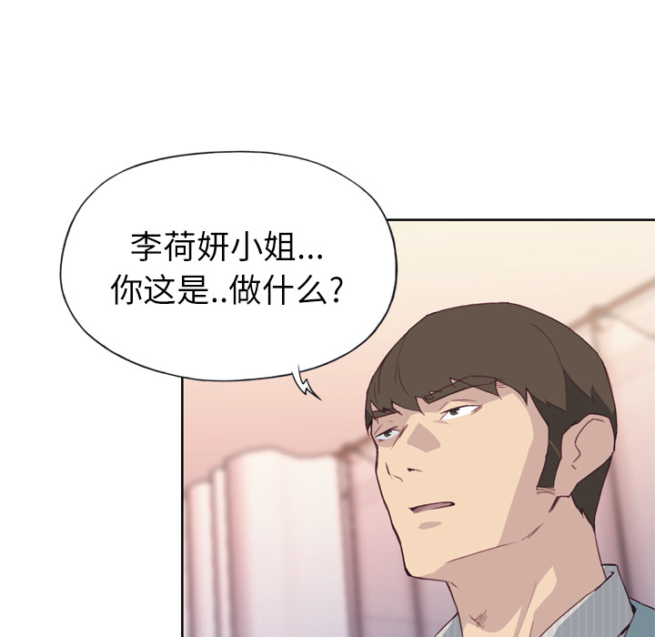 [韩国漫画] 优质女人 剧情,巨乳大奶#[132P]-77