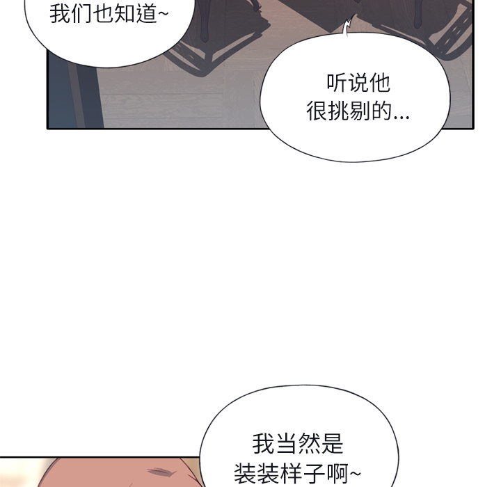 [韩国漫画] 优质女人 剧情,巨乳大奶#[118P]-43