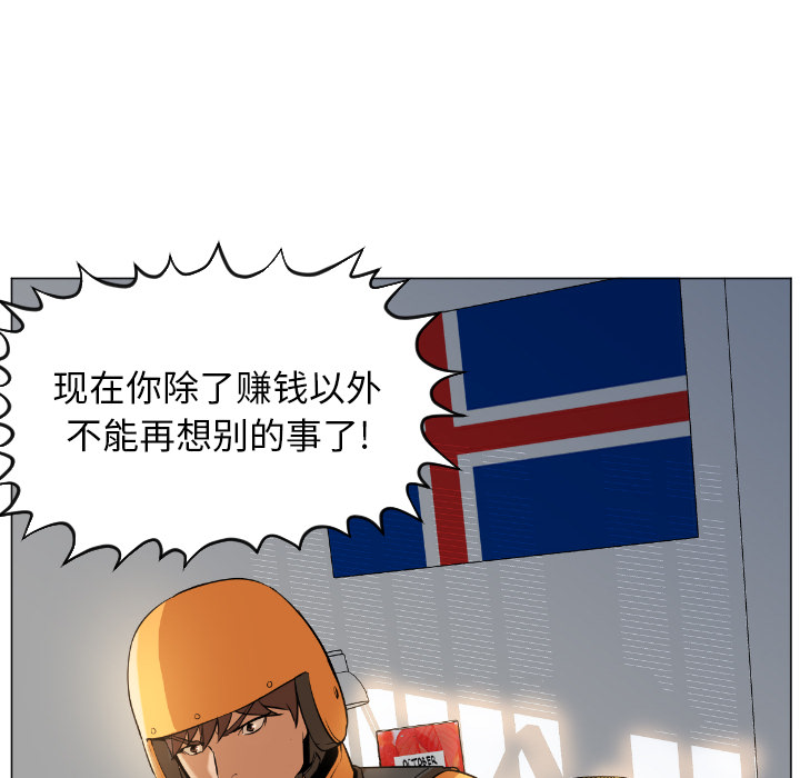 [韩国漫画] Good Night 爱情,巨乳大奶#[223P]-103
