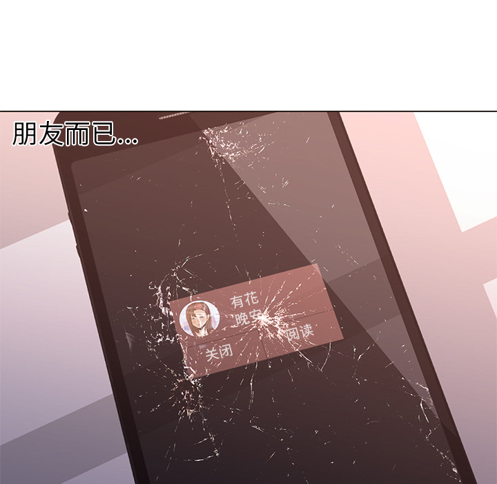 [韩国漫画] Good Night 爱情,巨乳大奶#[104P]-79