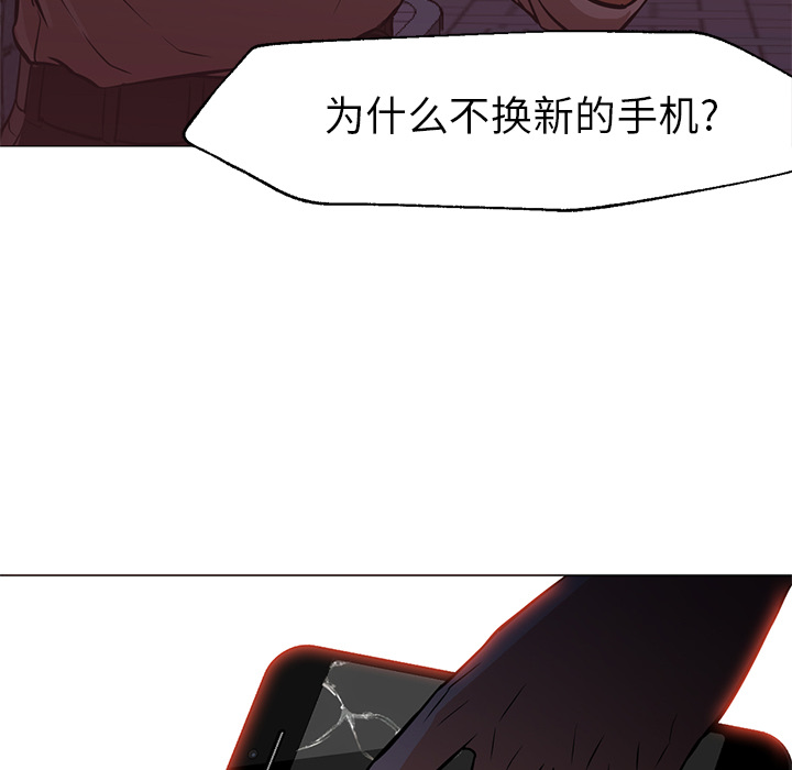 [韩国漫画] Good Night 爱情,巨乳大奶#[117P]-88