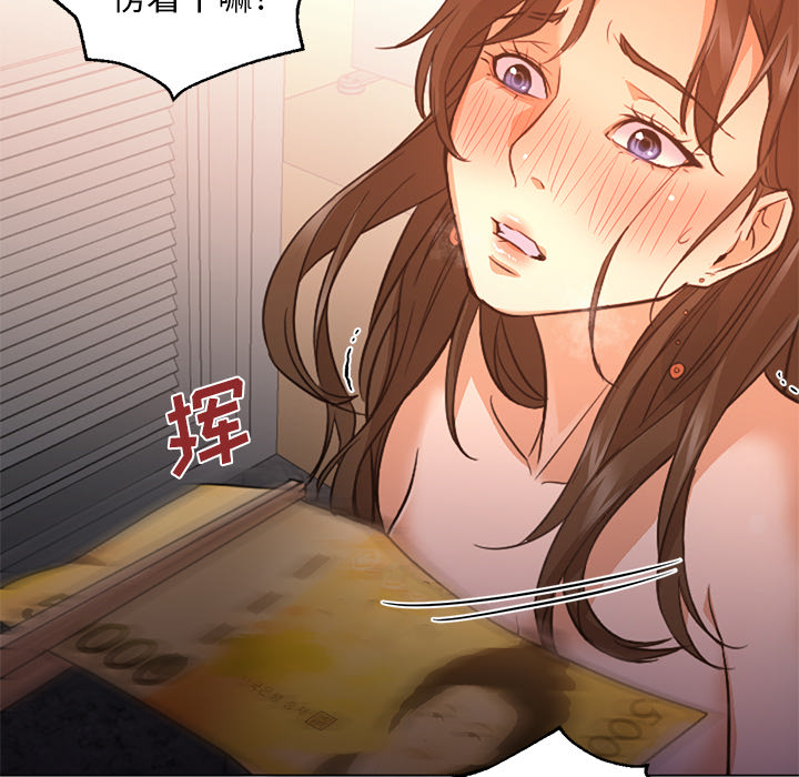 [韩国漫画] Good Night 爱情,巨乳大奶#[121P]-88