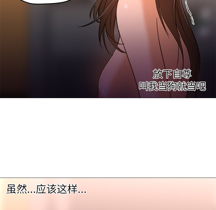 [韩国漫画] Good Night 爱情,巨乳大奶#[121P]-97