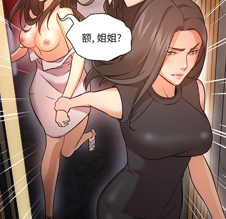 [韩国漫画] Good Night 爱情,巨乳大奶#[129P]-10