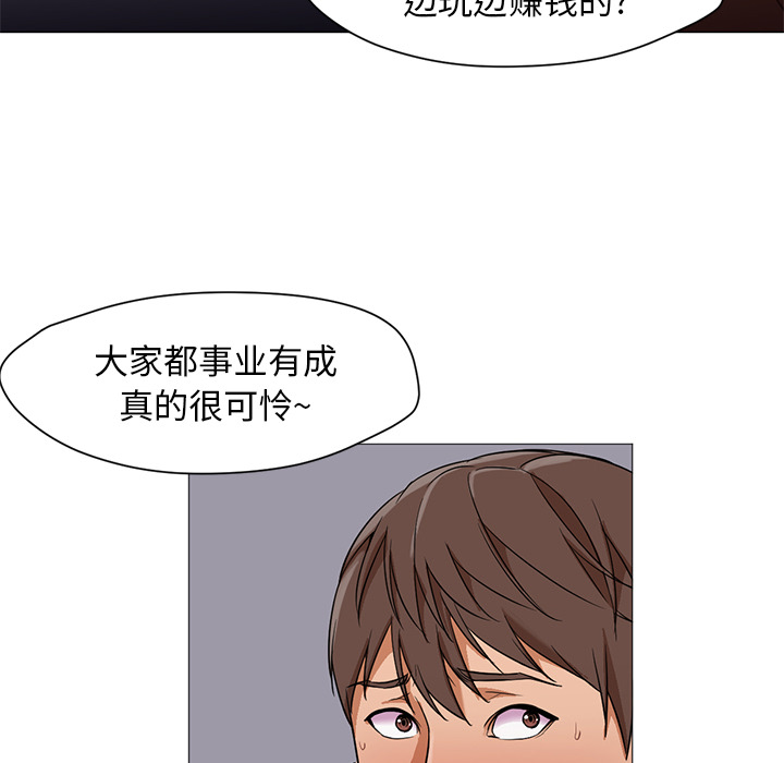 [韩国漫画] Good Night 爱情,巨乳大奶#[129P]-94
