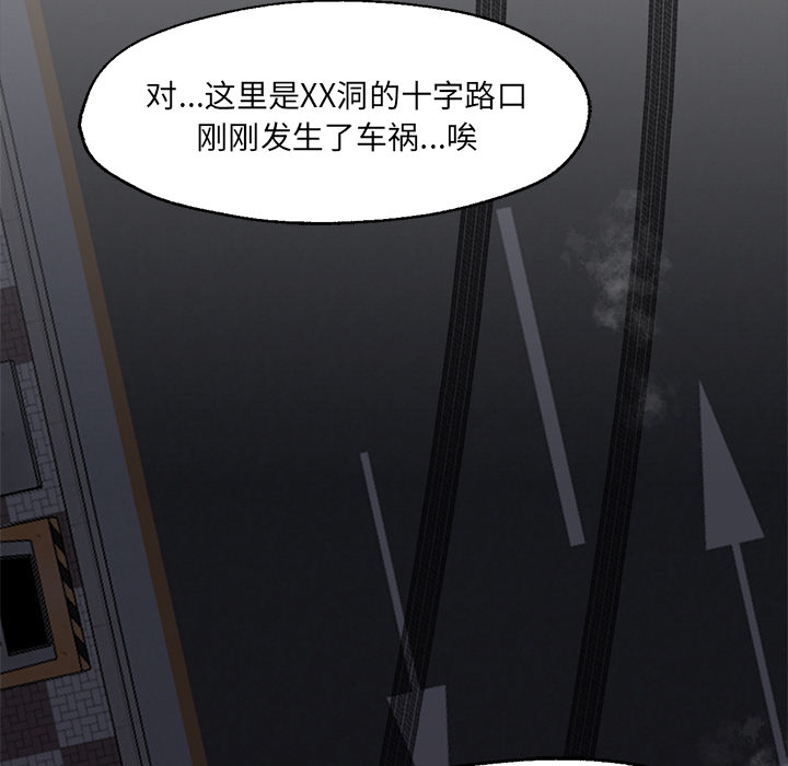 [韩国漫画] Good Night 爱情,巨乳大奶#[133P]-100