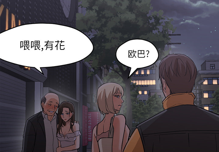 [韩国漫画] Good Night 爱情,巨乳大奶#[133P]-2
