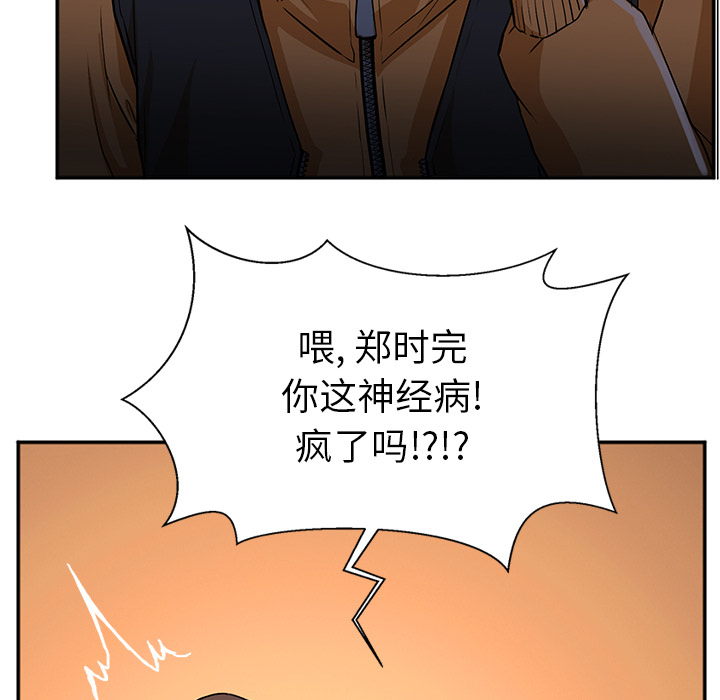 [韩国漫画] Good Night 爱情,巨乳大奶#[156P]-54