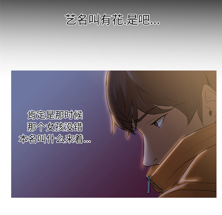 [韩国漫画] Good Night 爱情,巨乳大奶#[156P]-8