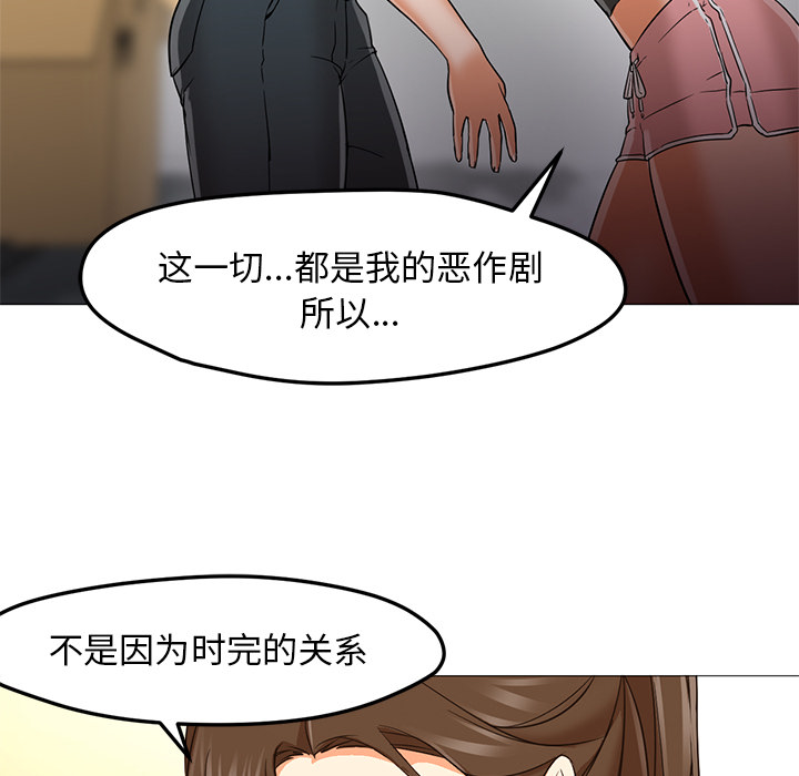 [韩国漫画] Good Night 爱情,巨乳大奶#[126P]-87