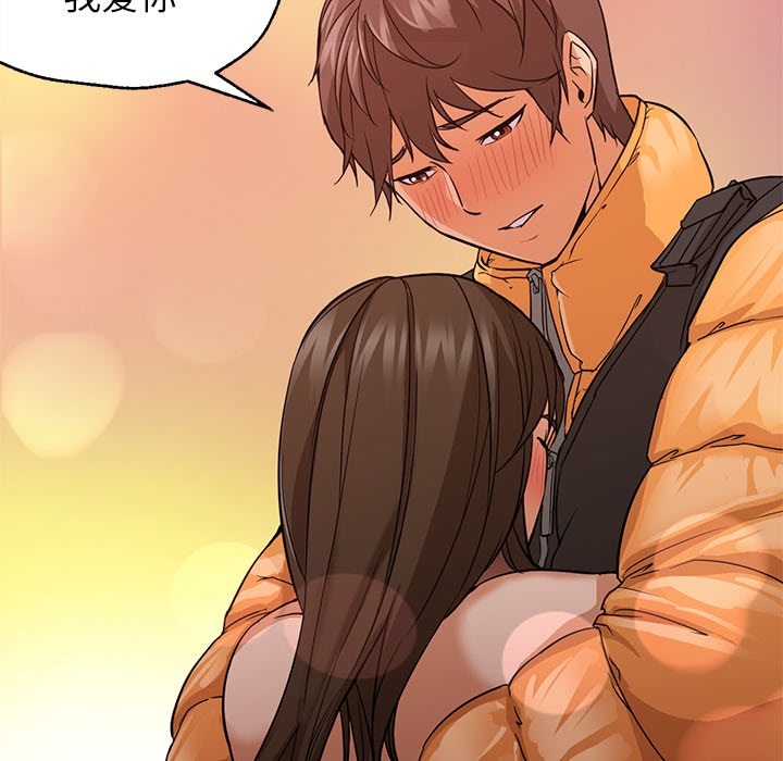[韩国漫画] Good Night 爱情,巨乳大奶#[100P]-33
