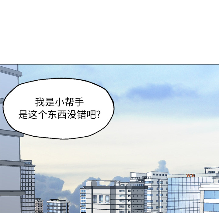 [韩国漫画] Good Night 爱情,巨乳大奶#[100P]-49