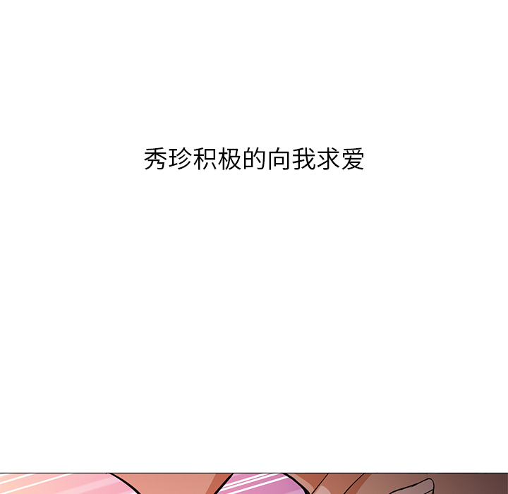[韩国漫画] Good Night 爱情,巨乳大奶#[100P]-77
