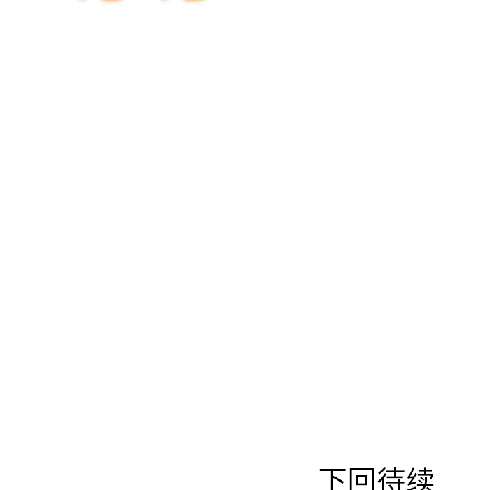 [韩国漫画] Good Night 爱情,巨乳大奶#[121P]-120