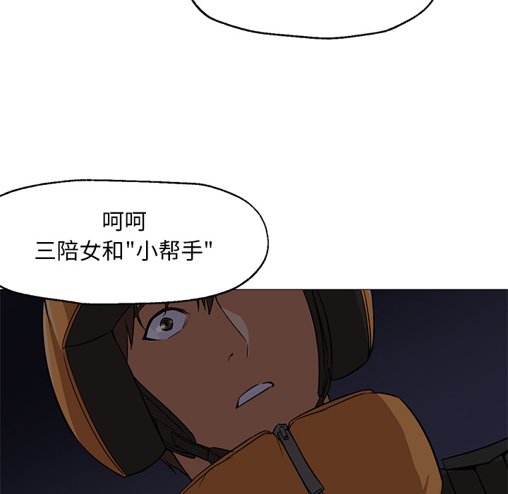 [韩国漫画] Good Night 爱情,巨乳大奶#[141P]-76