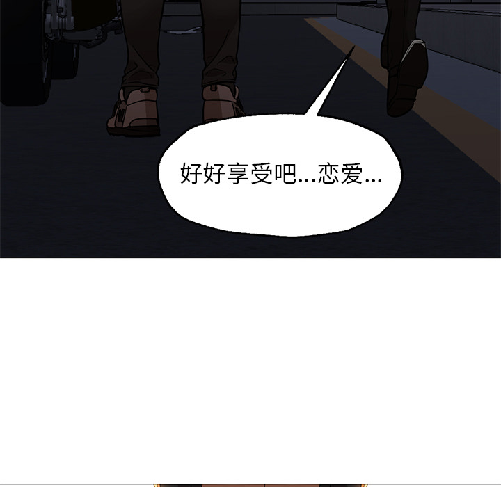 [韩国漫画] Good Night 爱情,巨乳大奶#[141P]-86
