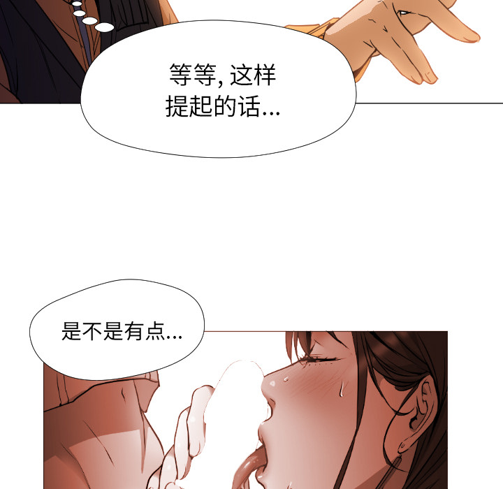 [韩国漫画] Good Night 爱情,巨乳大奶#[120P]-12