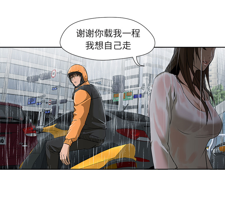 [韩国漫画] Good Night 爱情,巨乳大奶#[120P]-77