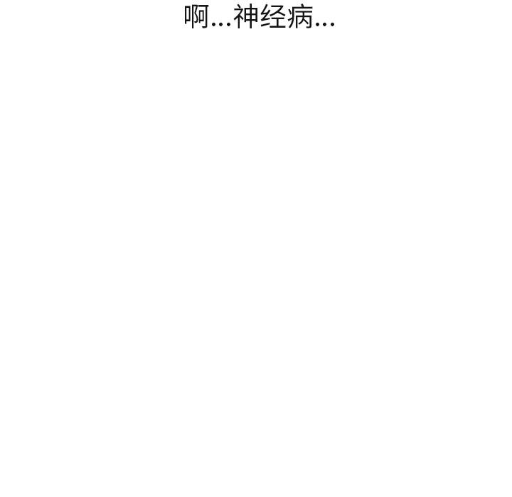 [韩国漫画] Good Night 爱情,巨乳大奶#[120P]-88