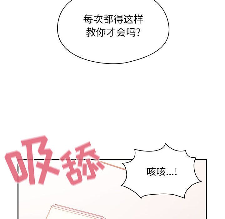 [韩国漫画] Good Night 爱情,巨乳大奶#[127P]-104