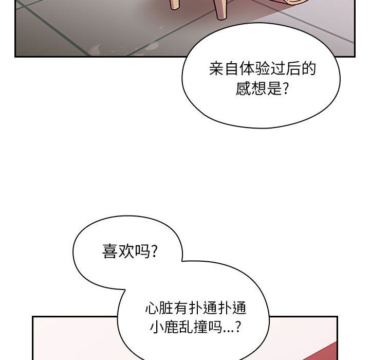 [韩国漫画] Good Night 爱情,巨乳大奶#[127P]-36