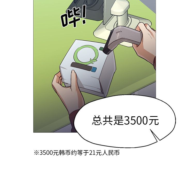 [韩国漫画] Good Night 爱情,巨乳大奶#[133P]-16